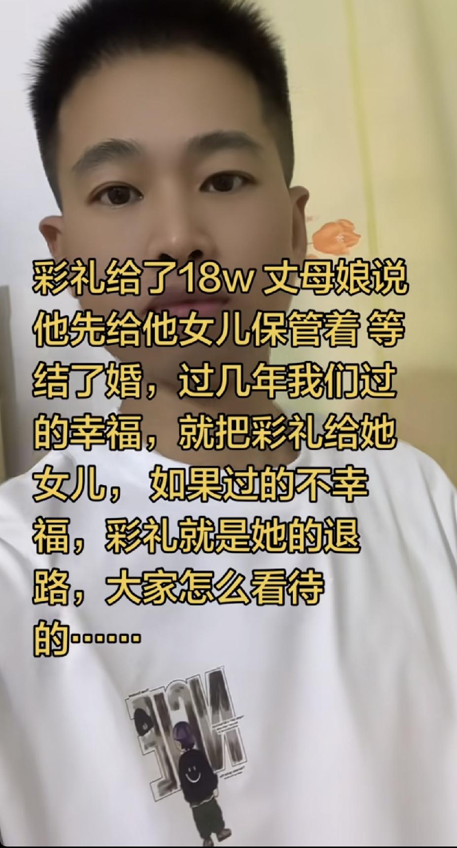 我表姐的儿子，研究生毕业后留在了北京，正规单位有北京市户口。谈了一个女朋友，在北