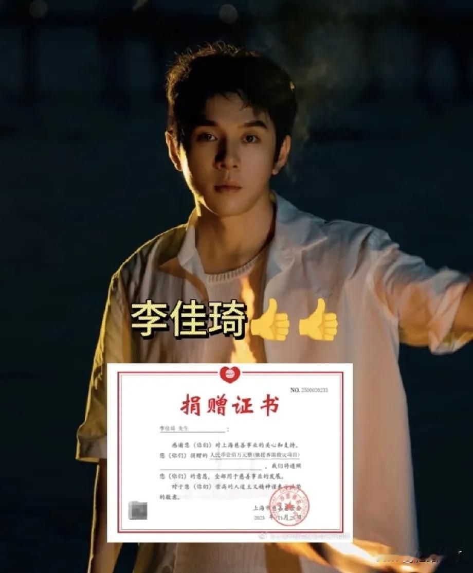 香港大火，唯独李佳琦捐款，真的惊到我了。毕竟自从上次眉笔事件后，他的口碑和直