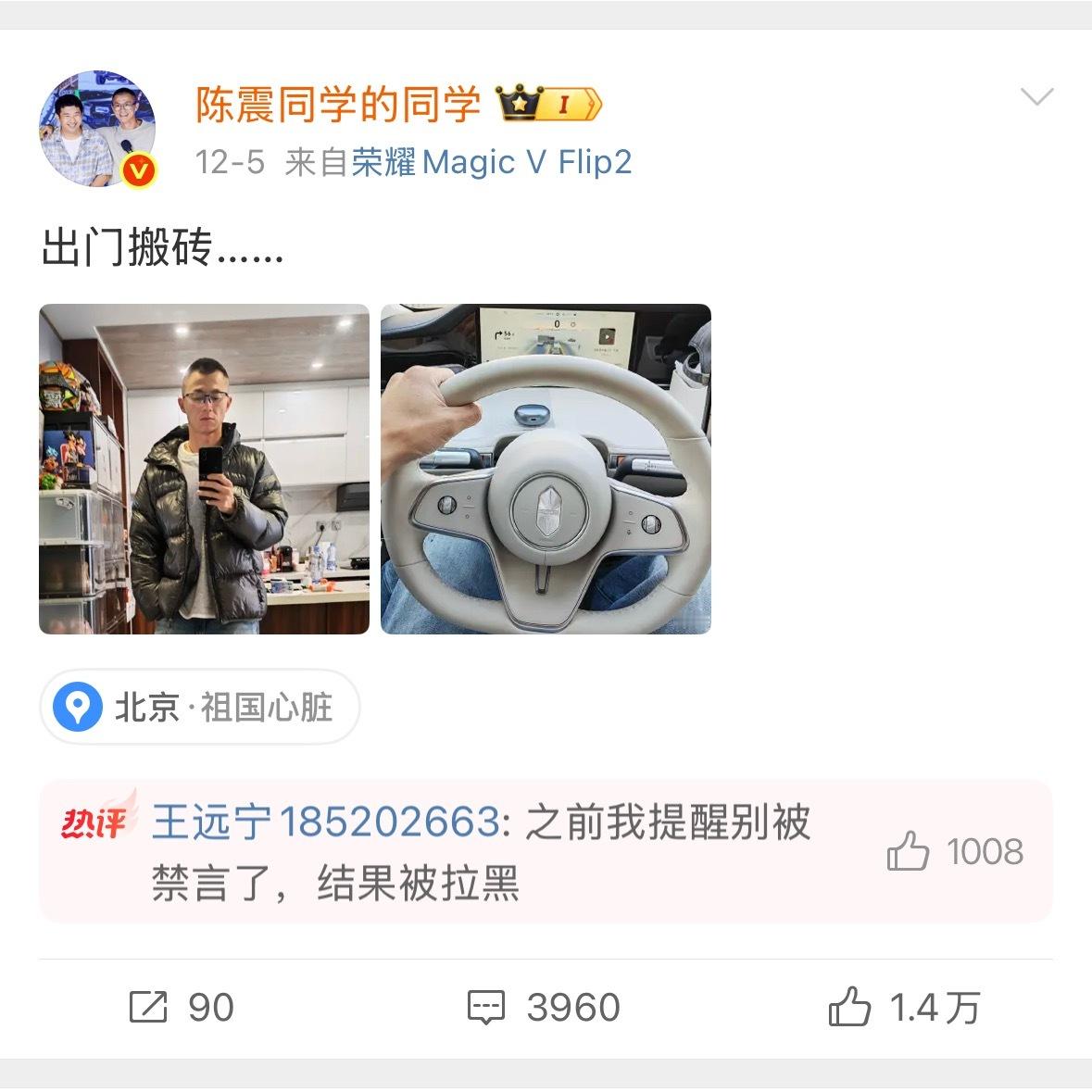 手机是好的，汽车也是好的，可是人被封了又有什么用呢？