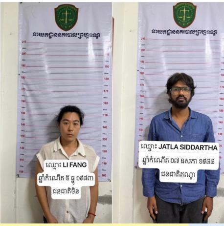 23岁中国女导演赖宇晴在柬埔寨金边离奇坠楼死亡后续：2嫌犯被捕。嫌犯分别JATL