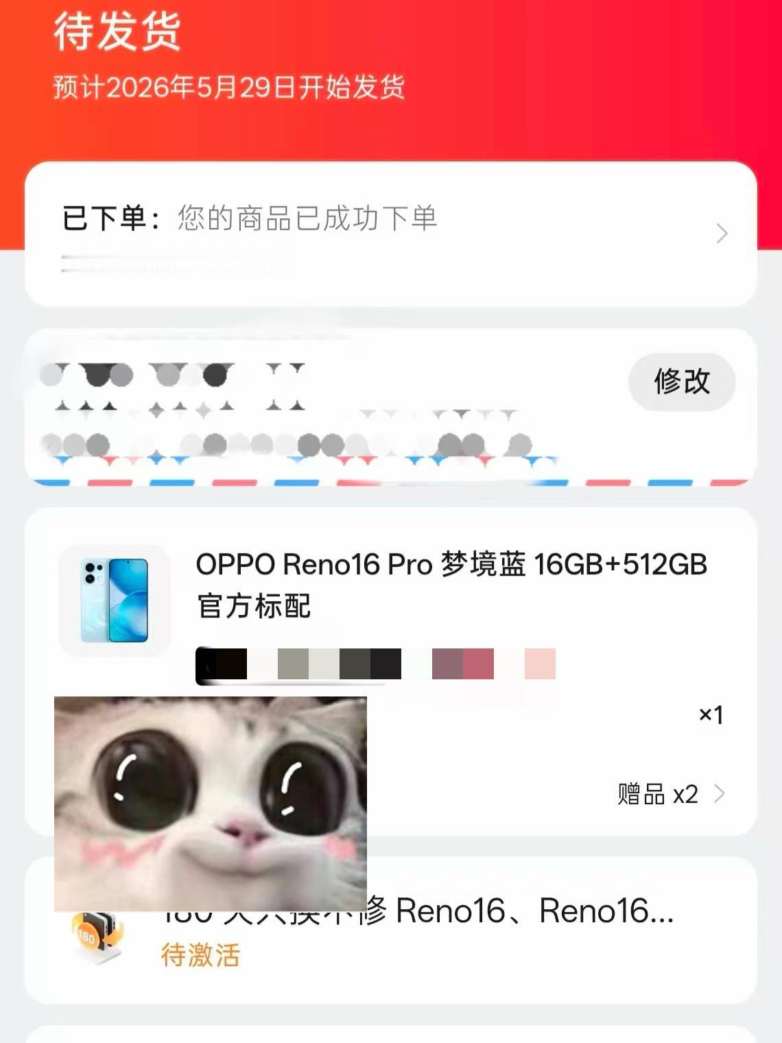 纠结了好久，还是忍不住，冲了OPPOReno16系列首发。选中了OPPORe