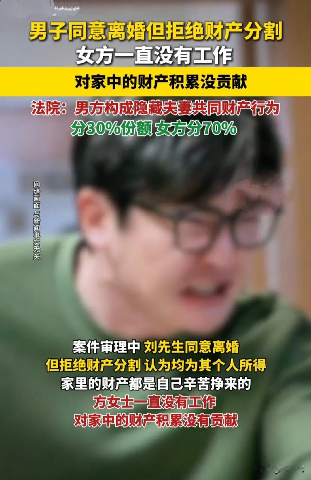 方女士和刘先生2011年结婚，婚后方女士没有出去工作，一直在家操持家务，洗衣做饭