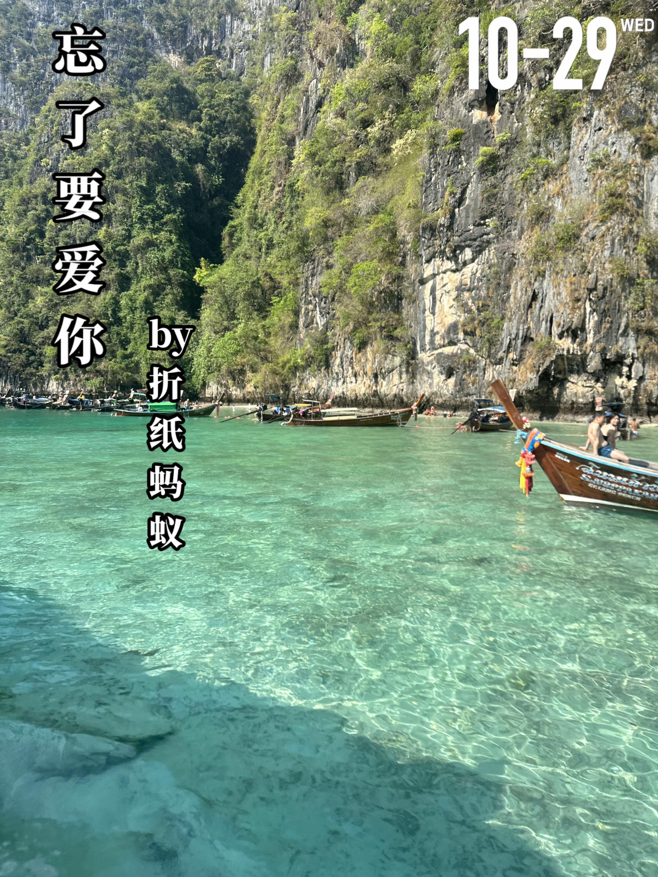 《忘了要爱你》by折纸蚂蚁 沈乔(女主)与杨乾(男主)算是一起长大的...