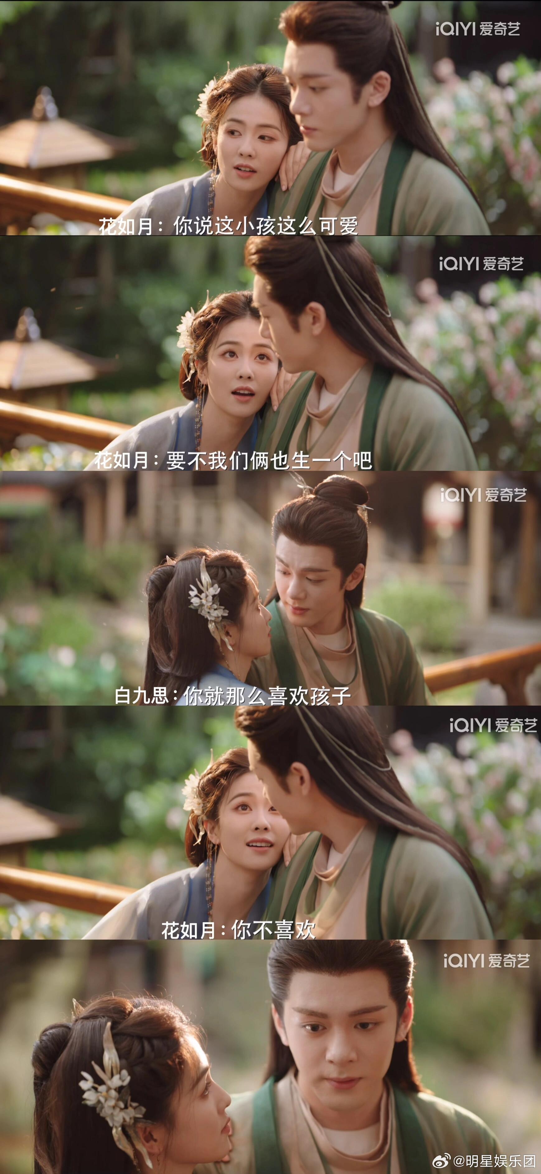 为什么啊？？白九思为啥不想要孩子？？😥​​​