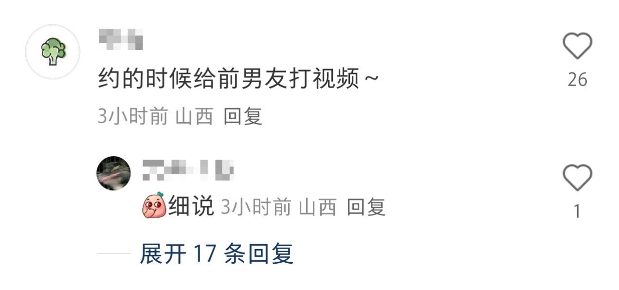 翻到了一个帖子，有没有瞒着自己的男朋友做过什么事，刷了一下评论区……简直炸裂。。