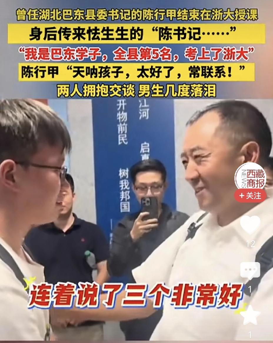 他乡遇故人，激动，难掩泪水。说真的，这一幕也让我感动，陈行甲是少有的清醒的人。