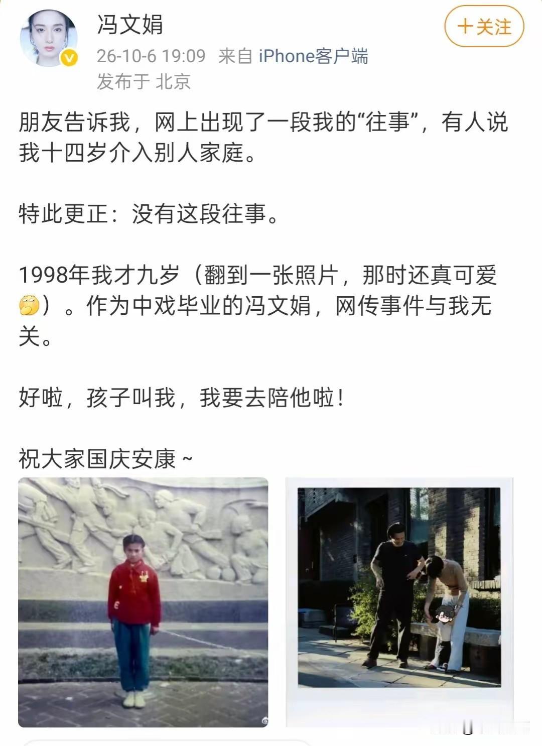 说句不怕得罪人的话，网传冯文娟14岁介入杭天琪婚姻这个说法，从公开年龄来看是对不