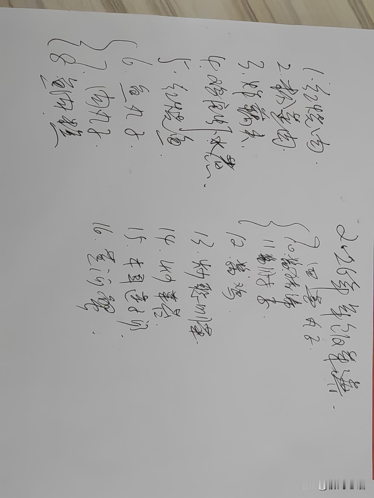 明天就是除夕了，老公提前列出了年夜饭菜谱，大家猜猜看，我家的年夜饭以什么菜系为主