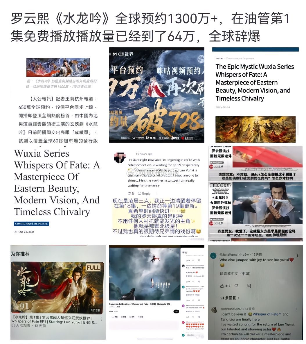 水龙吟海外口碑水龙吟这波国产剧抗剧实力赢麻了！用绝美的文化底蕴和高燃的打戏，在