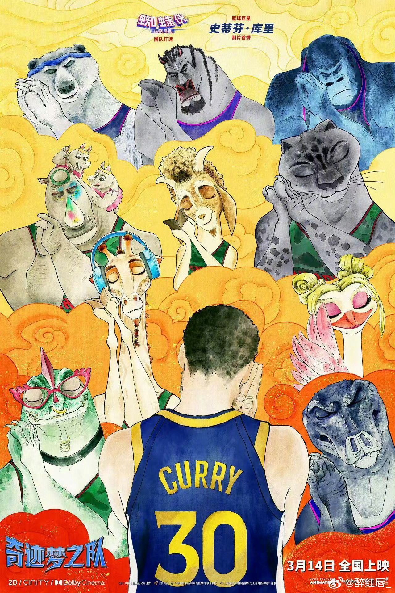 库里动画制片首秀晚安彩蛋 球场是传奇，动画是新章｜斯蒂芬·库里制片首秀，用温暖彩