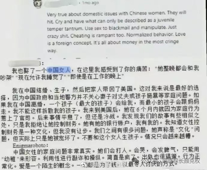 美国人娶了中国老婆以后吐槽​​​