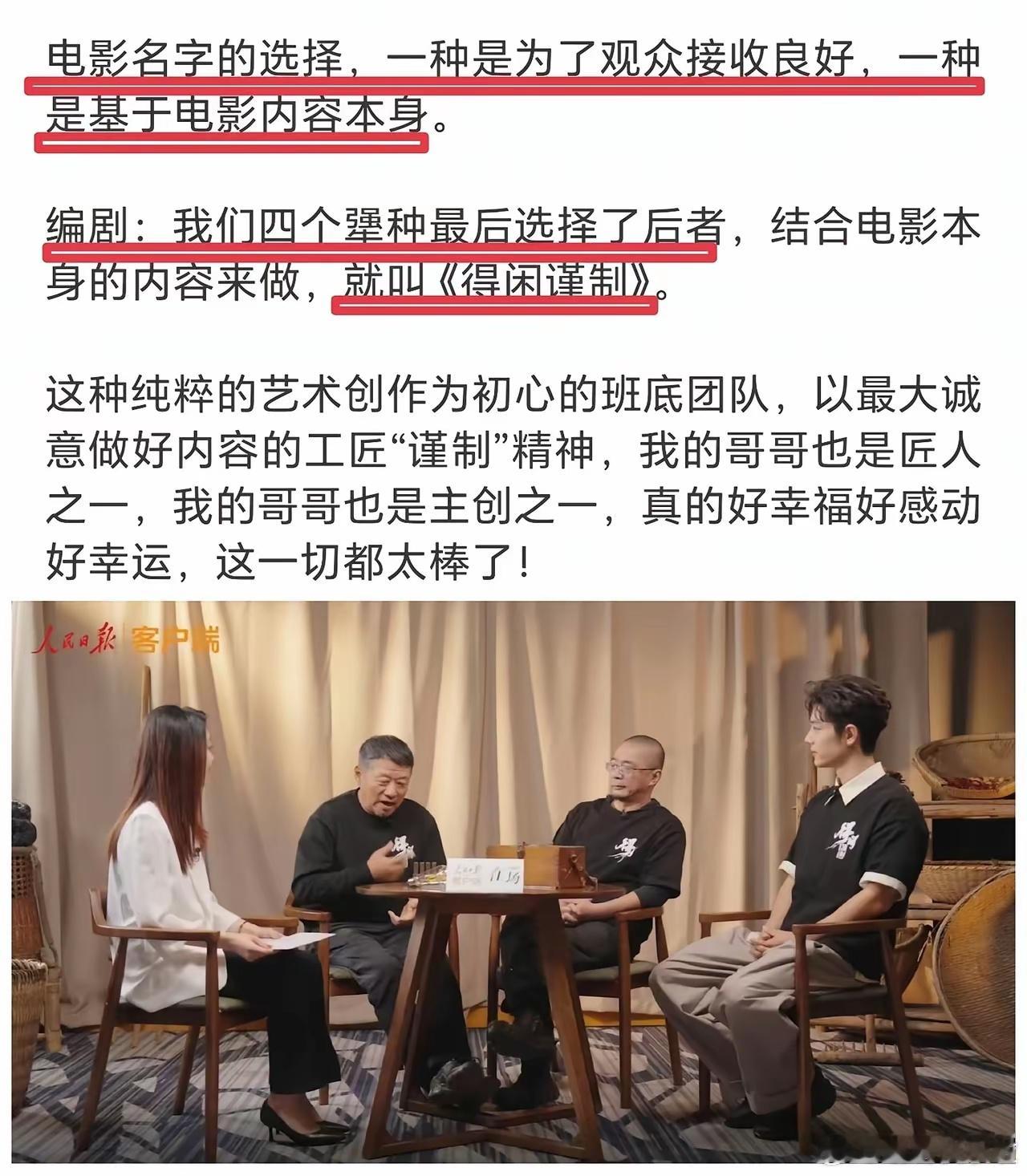 以前大家都叫他们铁三角，今天兰晓龙自己Q到四个犟种，就是把肖战也算进去了？！！