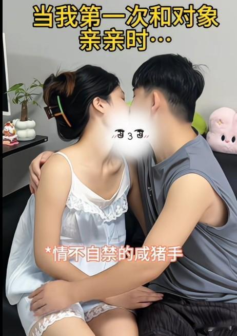 第一次跟对象亲亲，谁还没点手足无措的尴尬回忆谈恋爱最让人难忘的，莫过于两个人