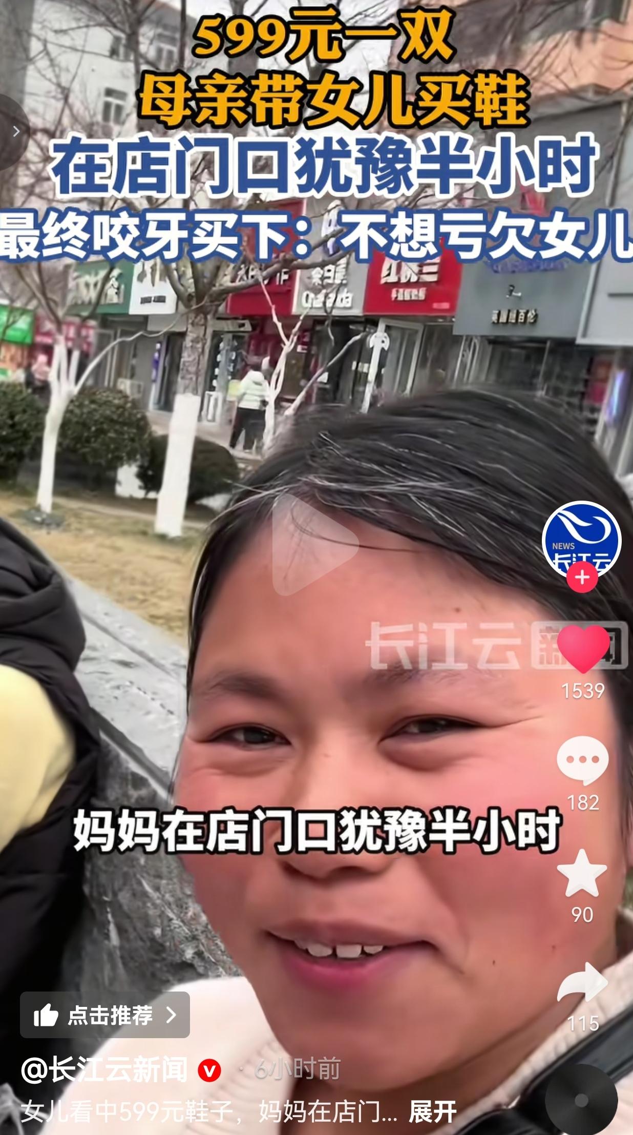 599元的鞋，妈妈在店门口站半小时：我穷，但我不能亏了我的娃！真的看哭了！