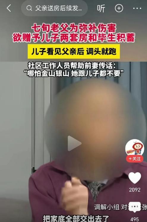 这孩子有骨气！金山银山也不要！杭州，一位70多岁的老人向媒体求助，希望与