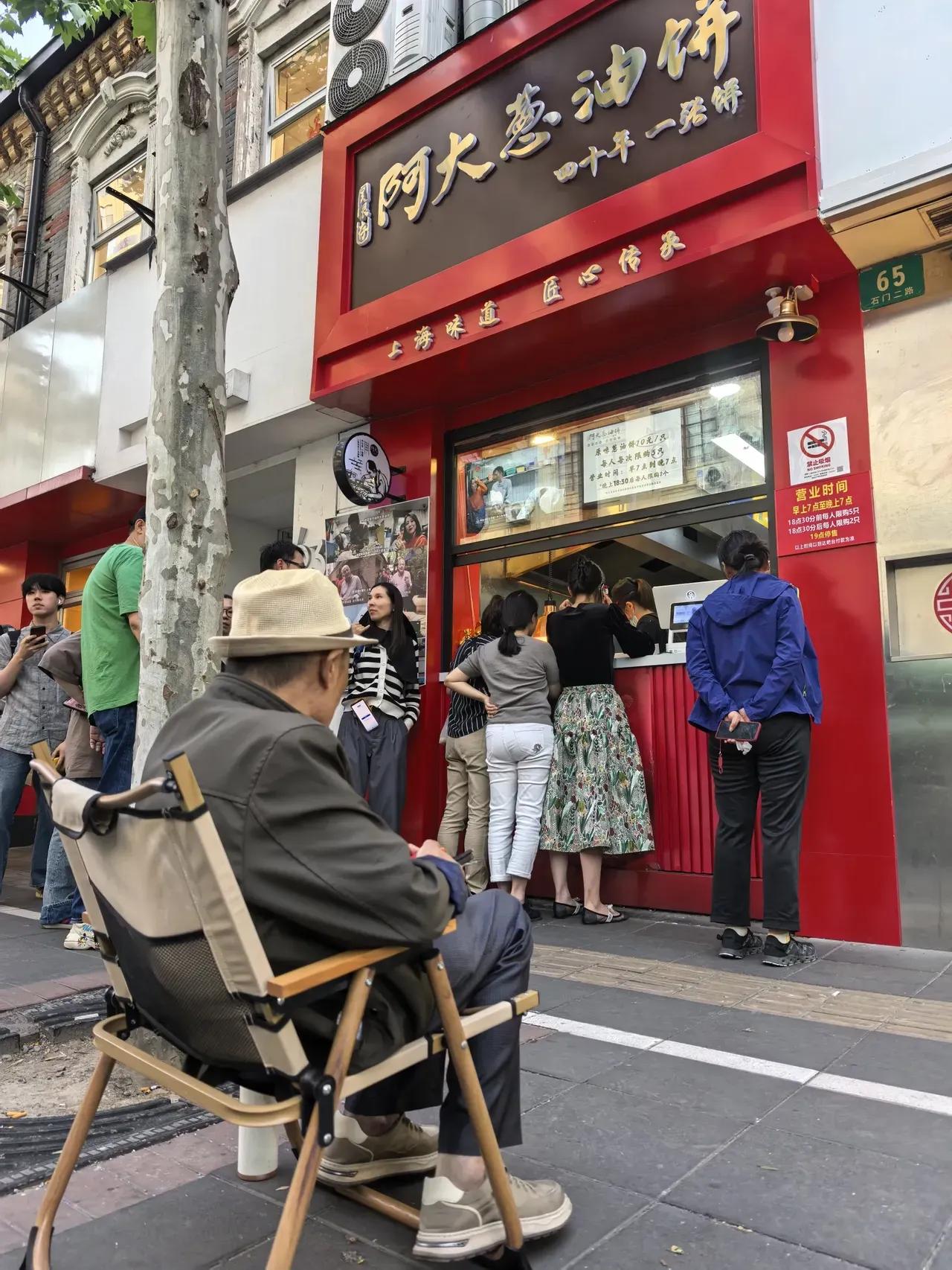 不体验阿大葱油饼，就等于没体验过上海美食。阿大葱油饼重新开业后，新店新气象。1