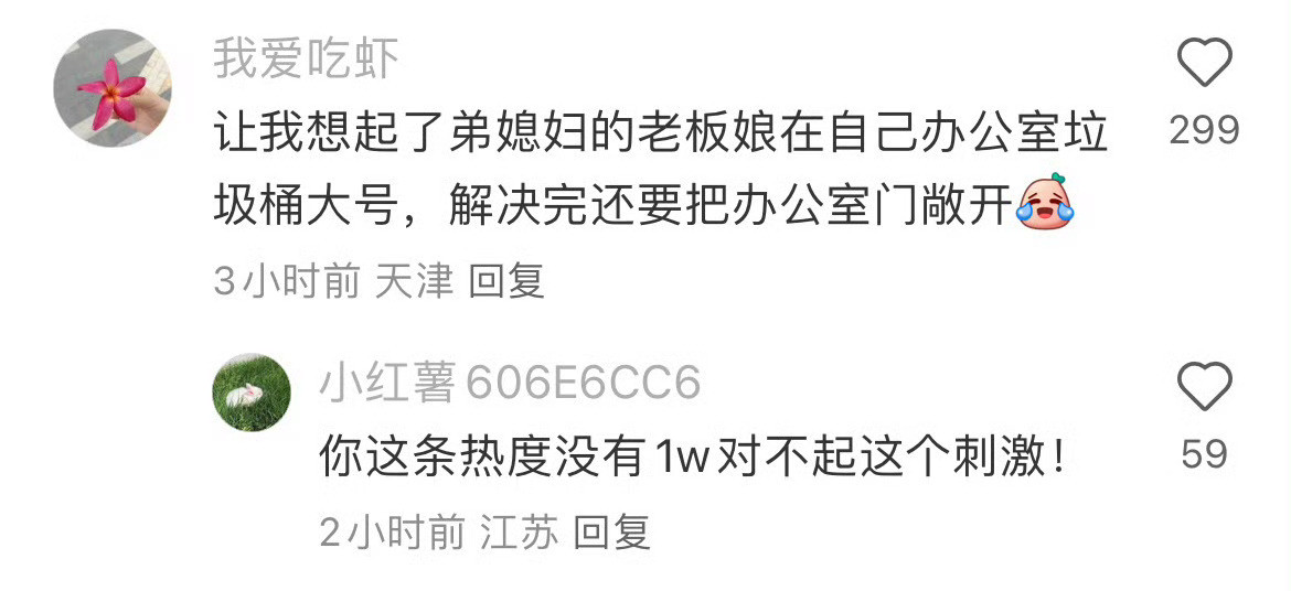 老板在公司的专用厕所