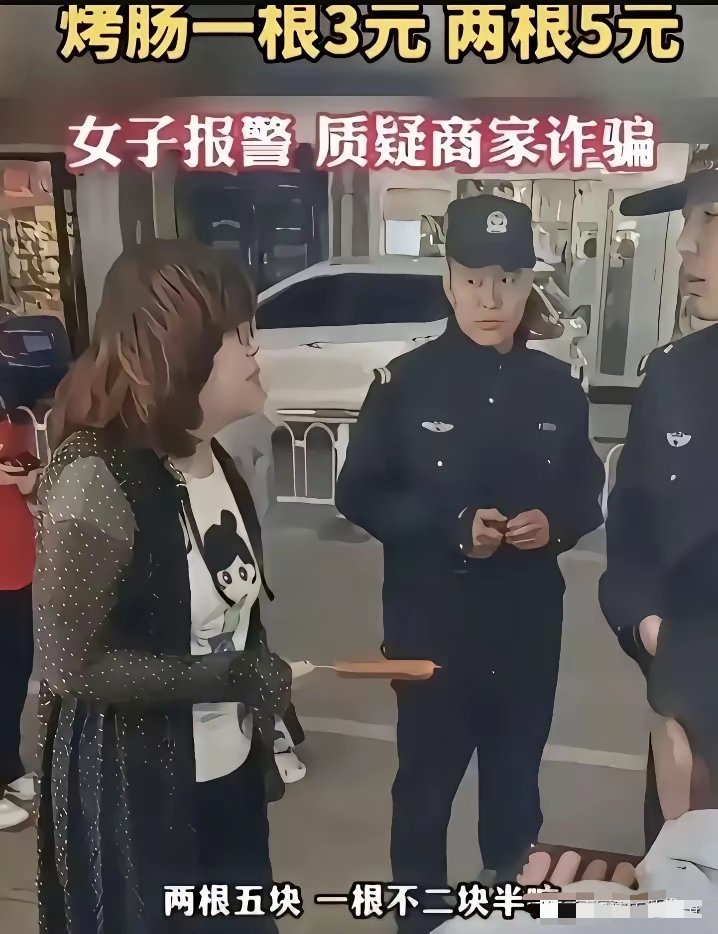 不得不说，这是年度最震惊的报警，没有之一