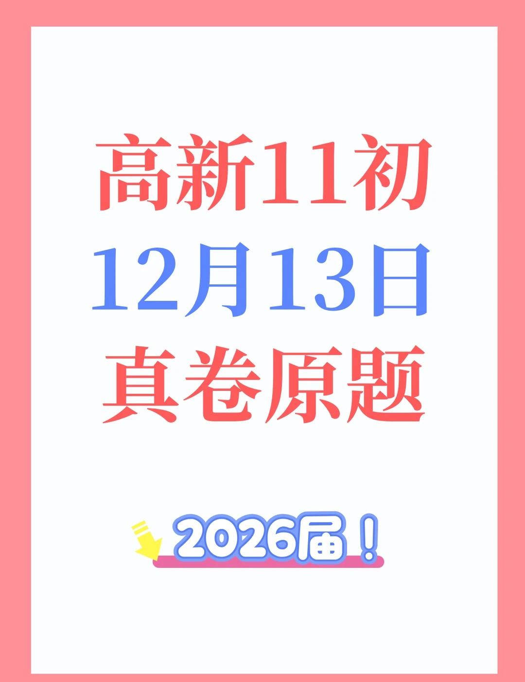 西安小升初西安小升初数学dk小学数学思维训练小升初西安小升初dk西安