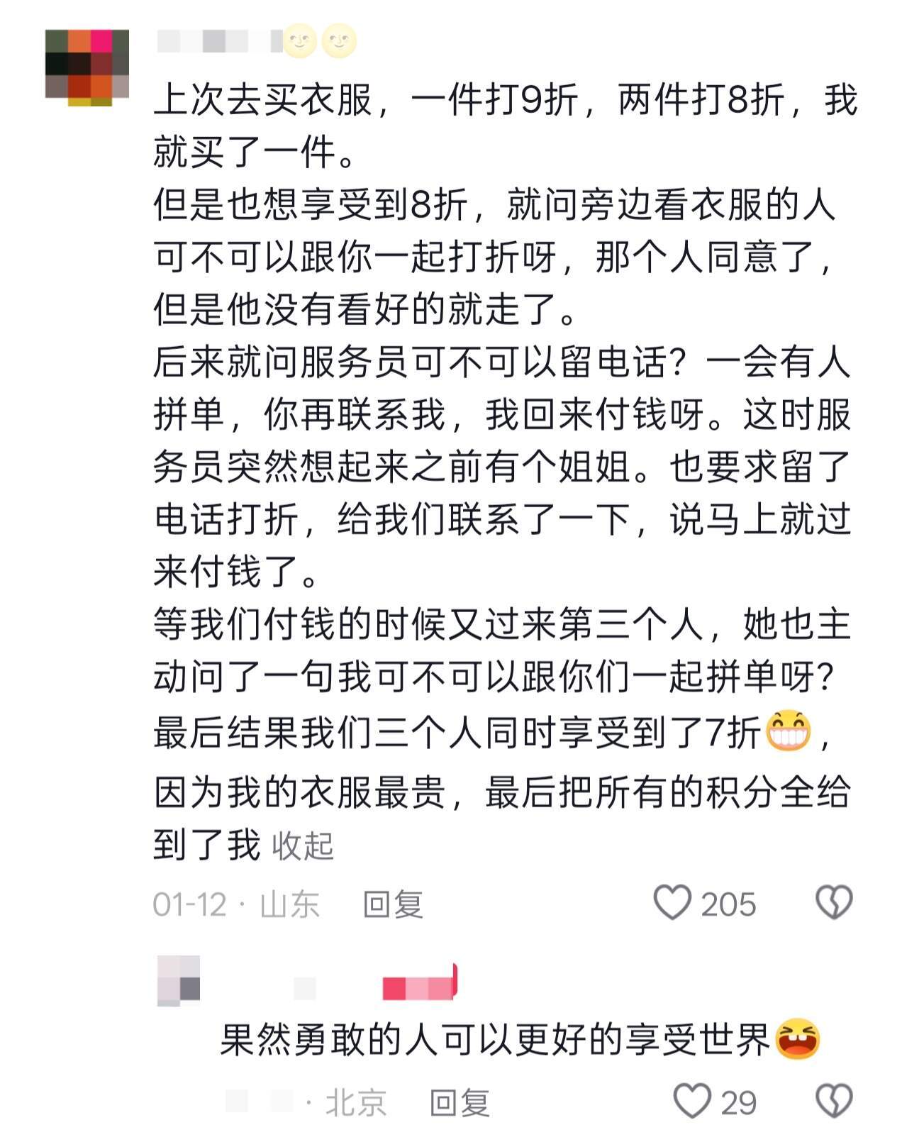 世界真的会偏爱多问一嘴的人！