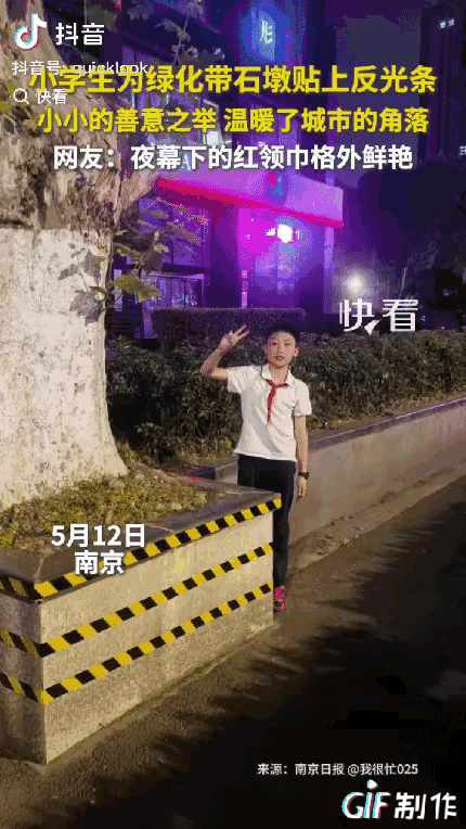 夜幕下暖心一幕！南京小学生自费贴反光贴，守护路人出行安全人怎么可以这么聪明！