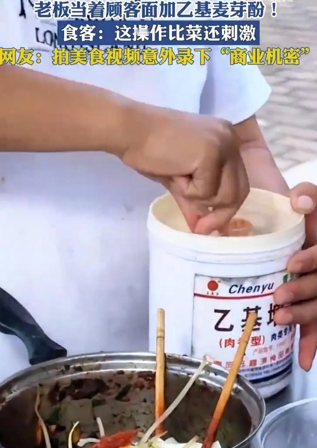路边油炸烤肠小摊上，老板给顾客拌了一份凉菜，博主发现，老板当着顾客的面，毫无顾忌