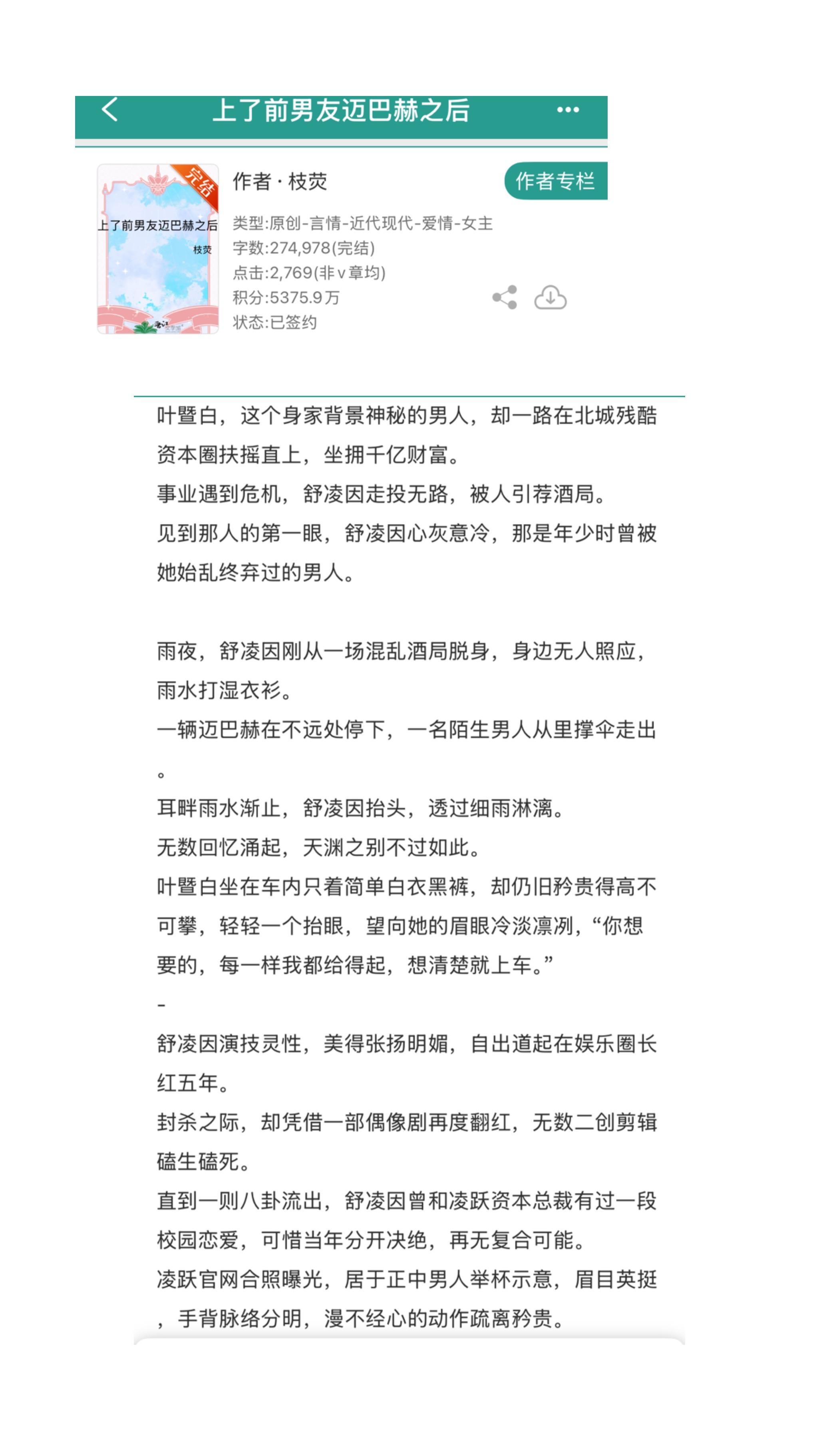 小说 推文超好看小说 小说推荐 破镜重圆