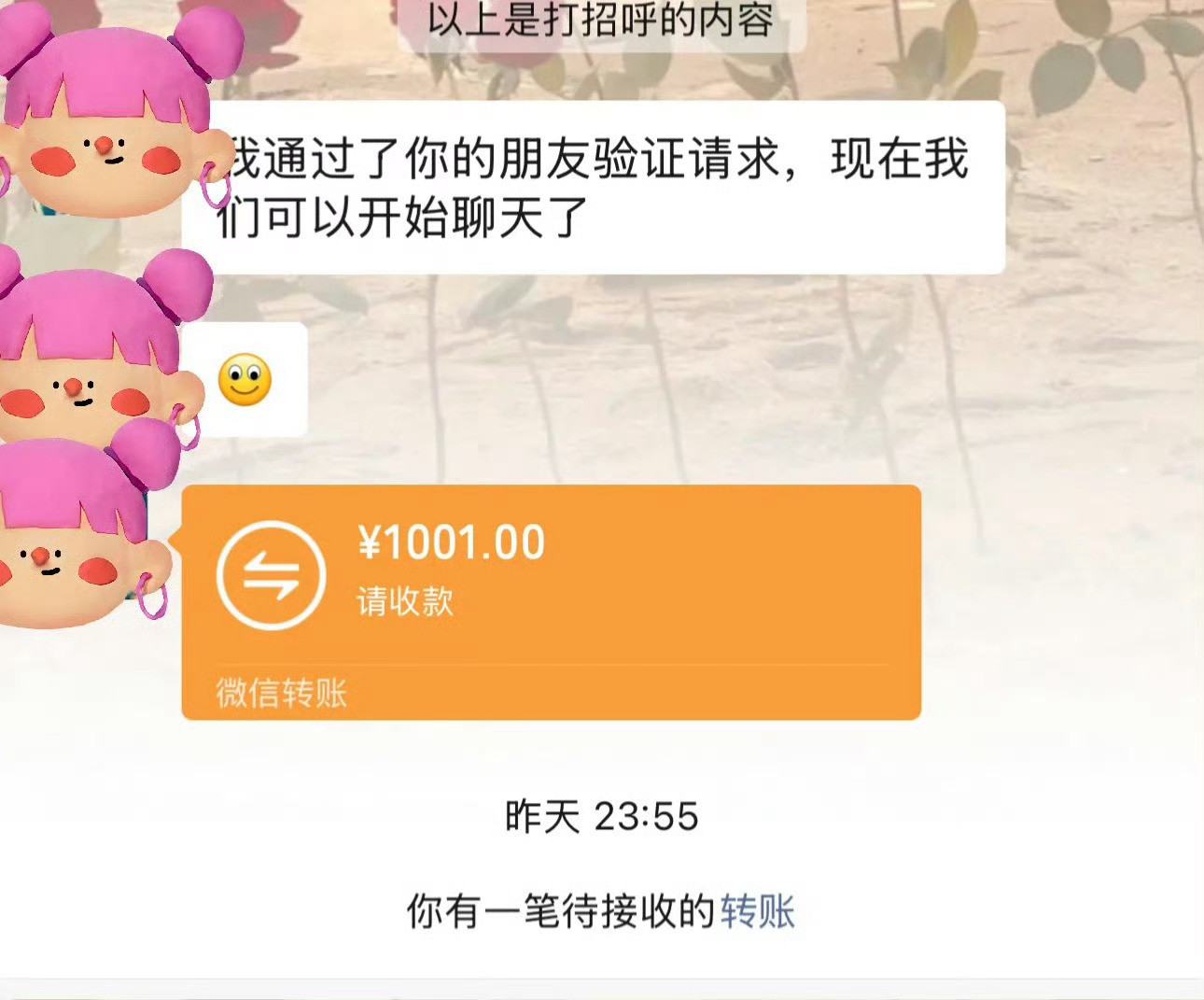 男朋友妈妈