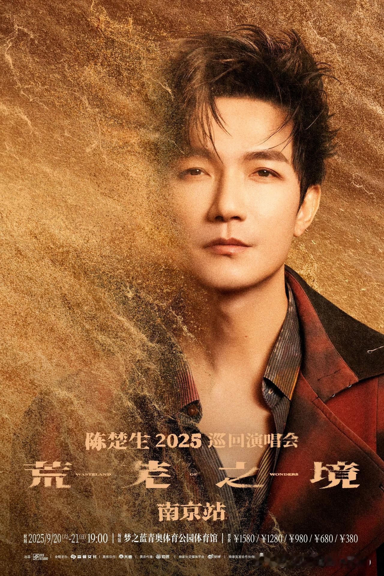 7月25日是个好日子，陈楚生迎来了他的44岁生日。今天正好是星期五，不知道《
