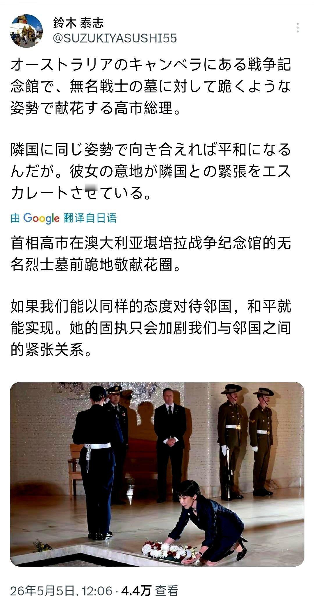 那个叫高市早苗的日本政客，最近在澳大利亚干了件事。对着堪培拉的战争纪念馆，在一