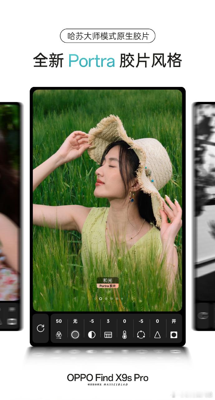 OPPOFindX9Ultra与FindX9sPro不但带来了九款「哈