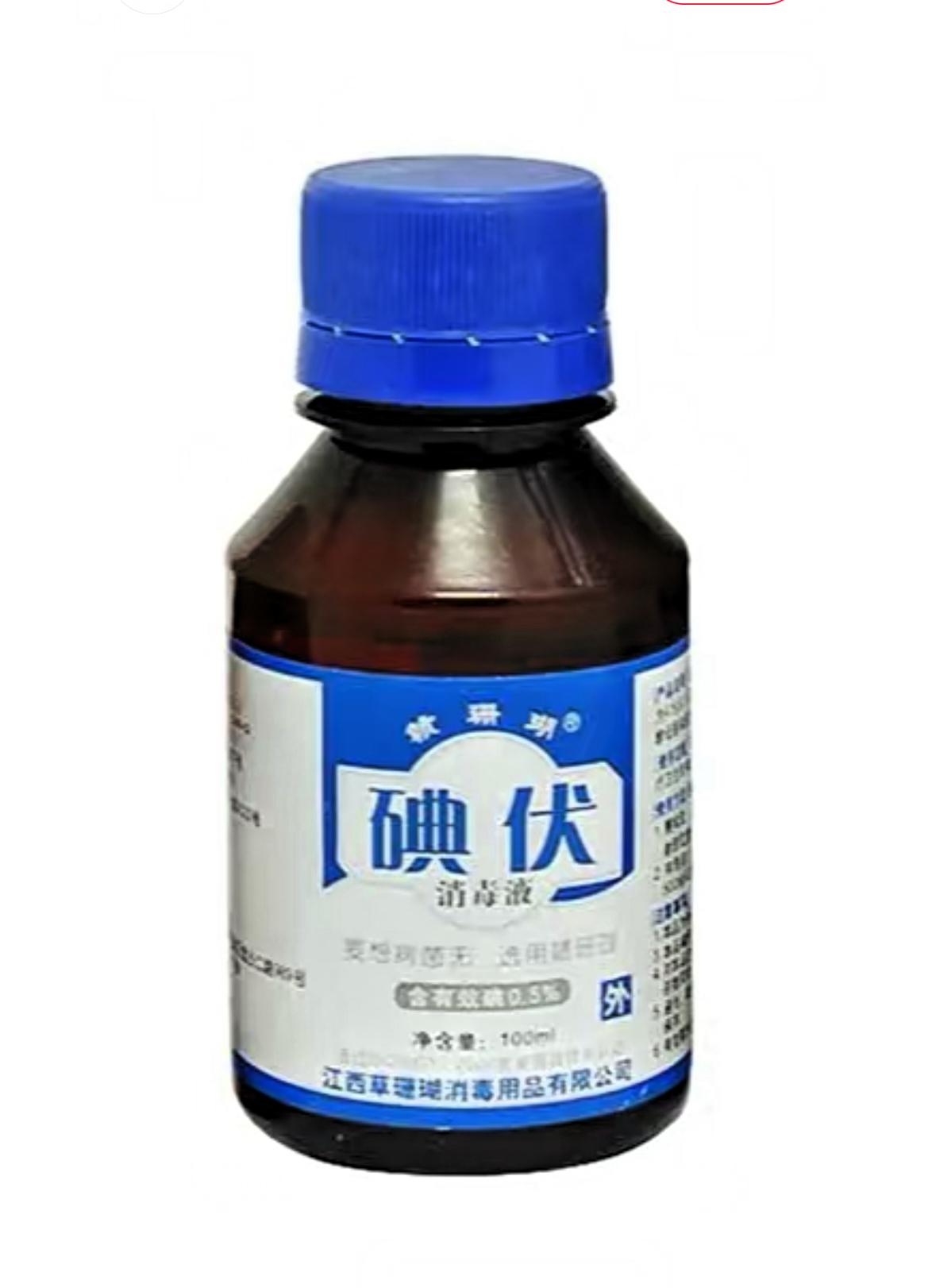 碘伏又火了，不是因为涨价，是国家终于说透了：家里最该囤的不是药，是它！国家都