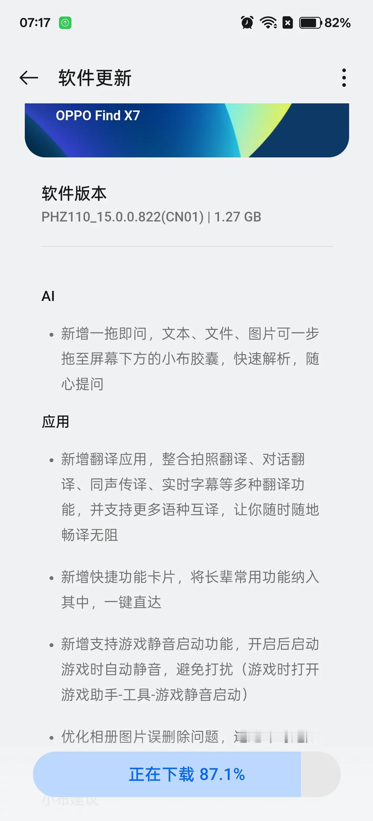 近期听说OPPO手机更新系统后闹钟会失灵，好奇的我找了台ColorOS15的机