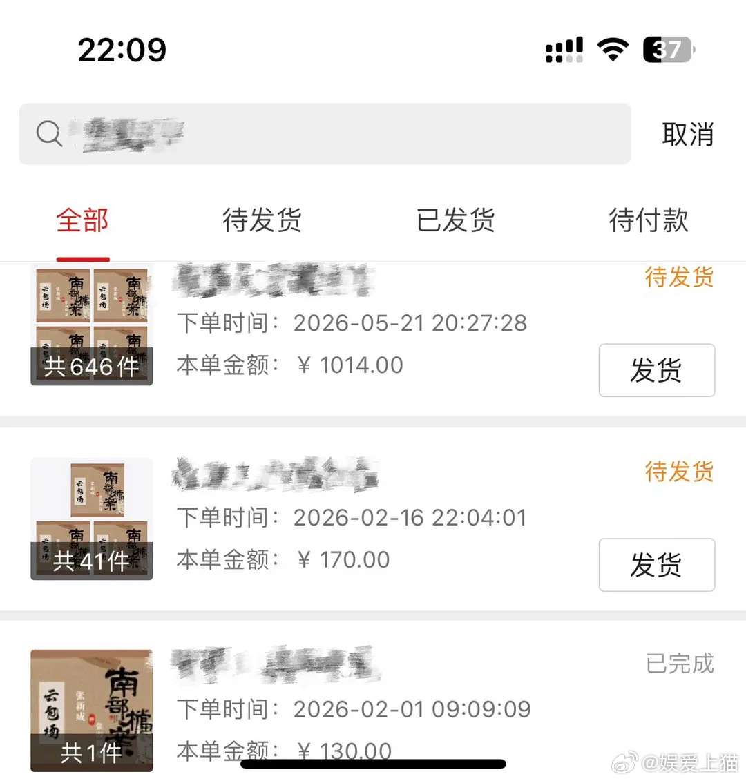 是正主半夜看见了都要被气到怎么只有两个氪金粉的程度