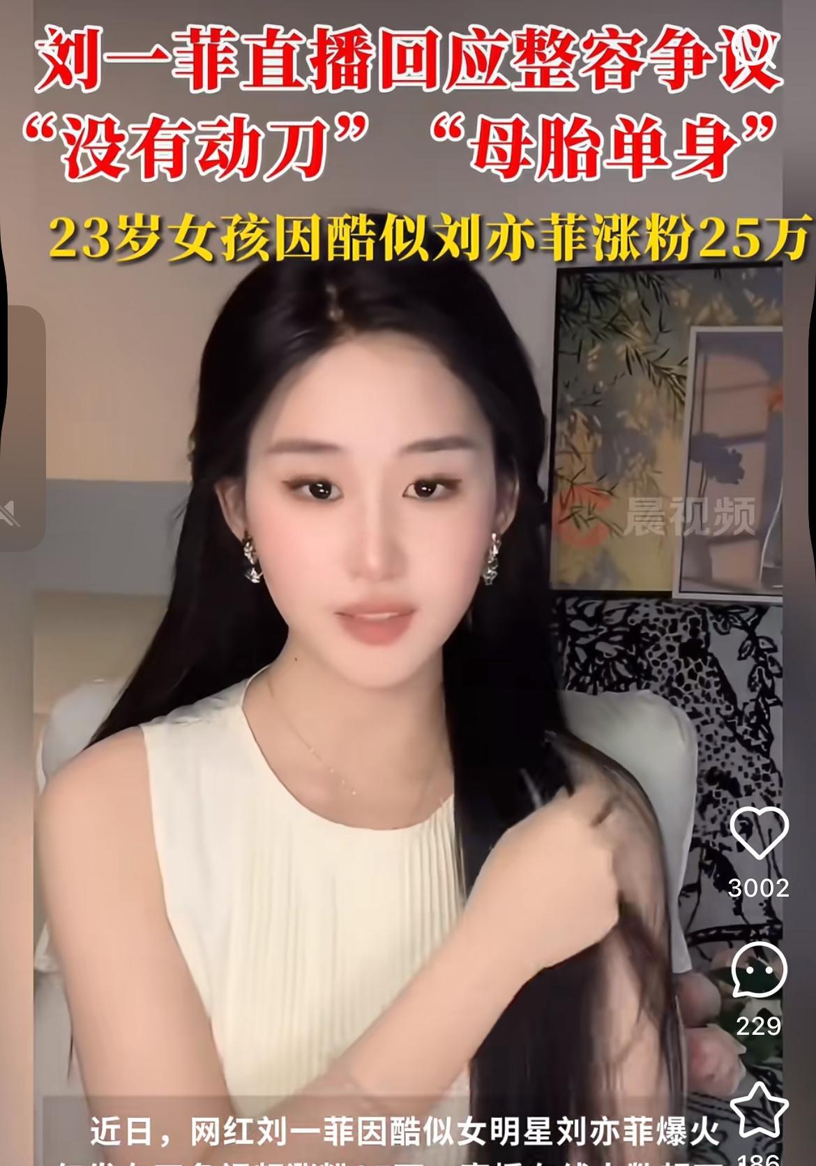 老公的眼光实在太毒辣！当初一眼看出了那长得像刘亦菲的女孩的关键问题。看到现在网