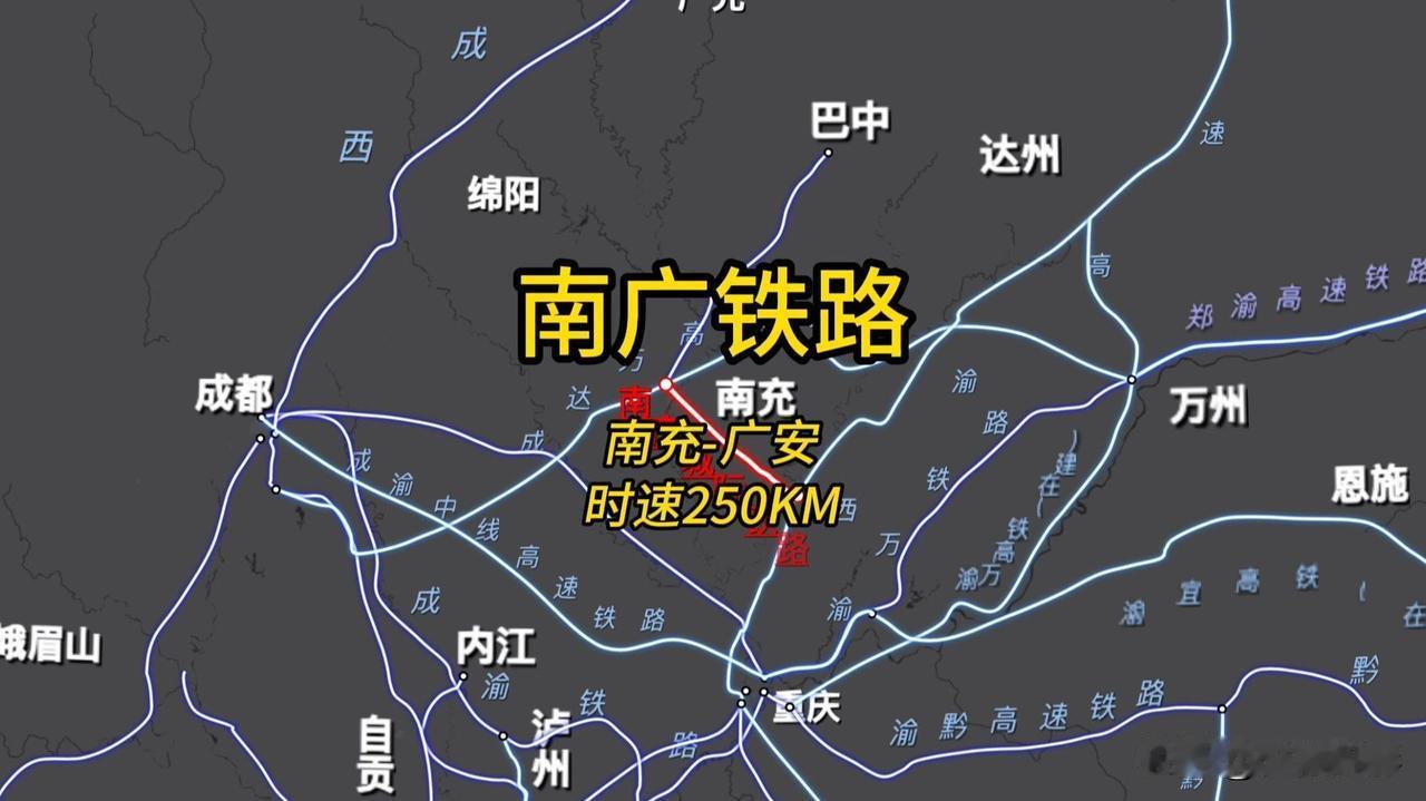 南广铁路广安段4.33亿迁改工程正式敲定中标！工程中标价432781261元