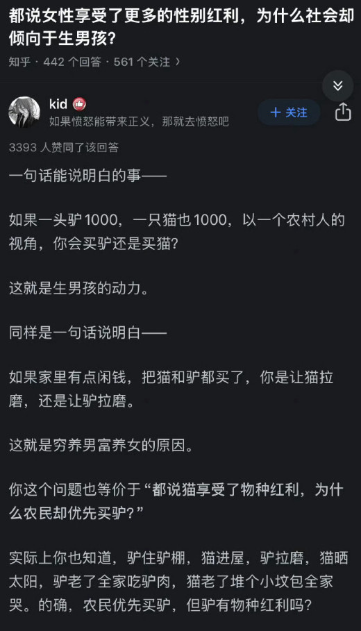 是的，所谓的重男轻女，一直是这么残酷。​​​