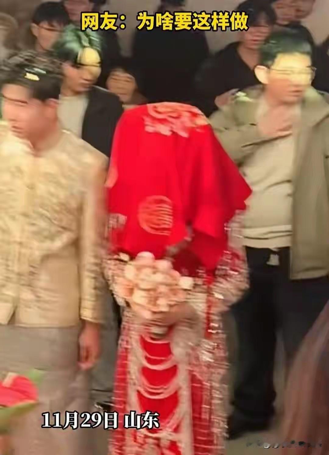 11月29日山东一个婚礼现场却发生了一起突发情况，婚礼现场新娘盖头被大妈突然扯下