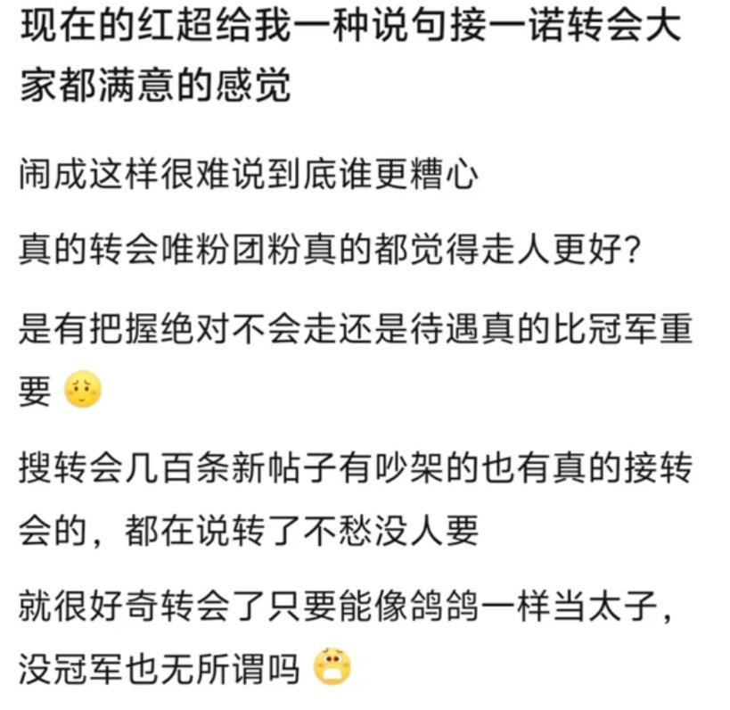 kplK吧热议：一诺毒唯开始接一诺转会了就很好奇转会了只要能像（）一样当太子，没