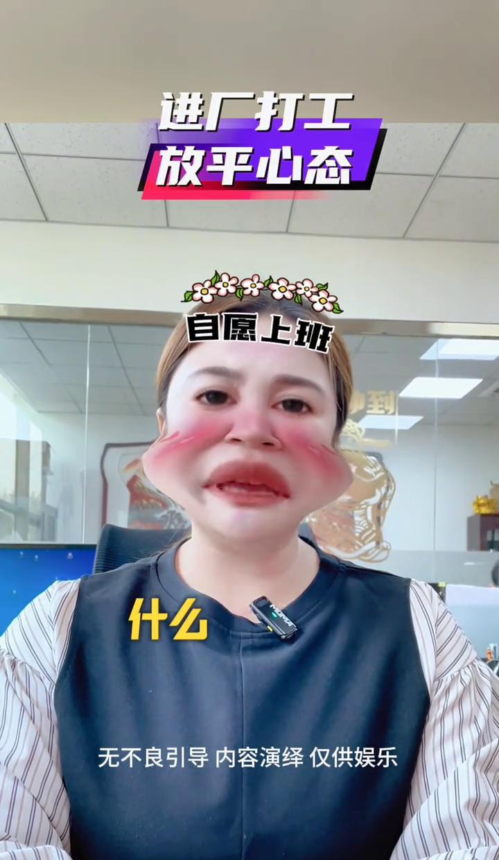 进厂不是认命，是先活下来。钱到账，饭管饱，工牌一挂，谁管你明天去哪。90后干