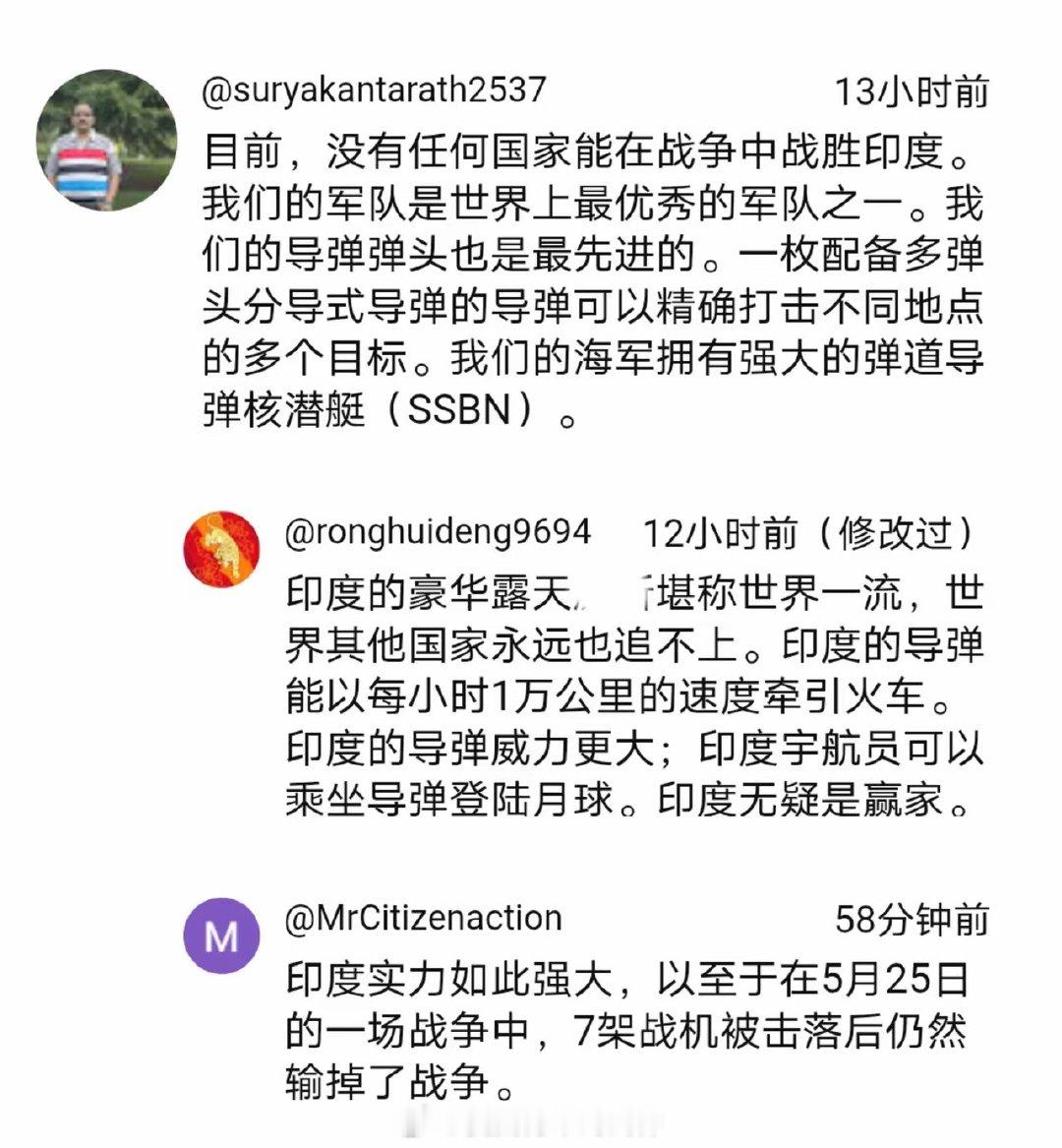 一条笑话：印网友声称目前，世界上没有任何国家能够在战争中击败印度。海外新鲜事热点