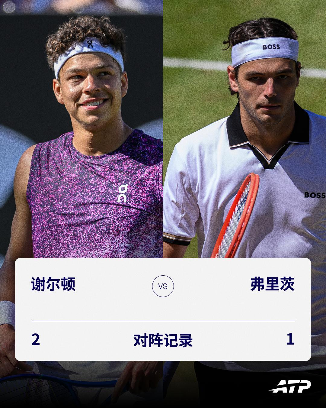 谢尔顿⚔️弗里茨总交手记录：2-1ATP250斯图加特站男单决赛选手对阵记
