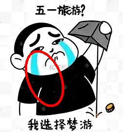 五一期间发现大部分人旅游都是“穷游”，而且是真穷！现在旅游越来越像通关挑战赛?