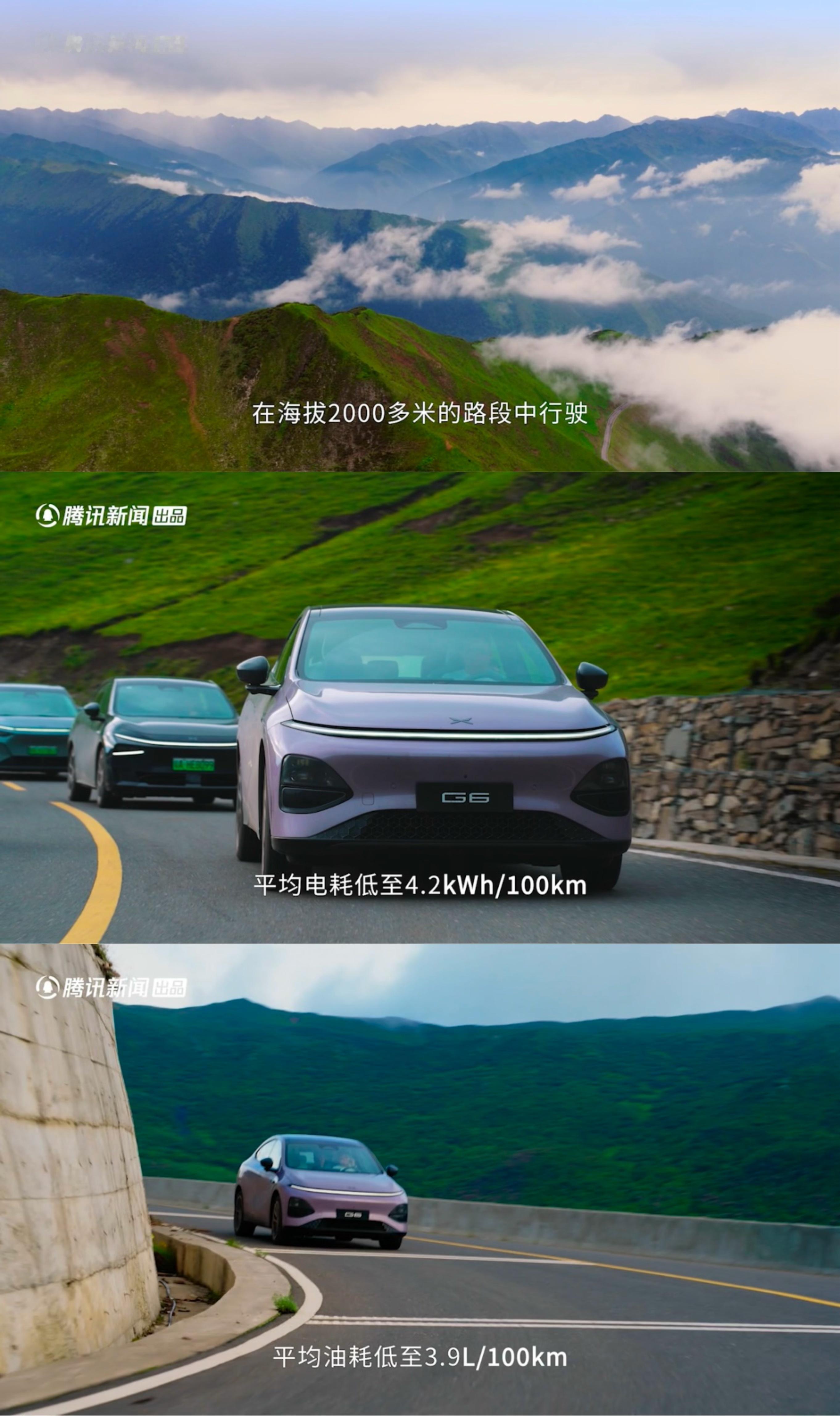 我知道小鹏G6能耗低，但是在海拔2000米居然还能这么低！小鹏G6绝对是一台