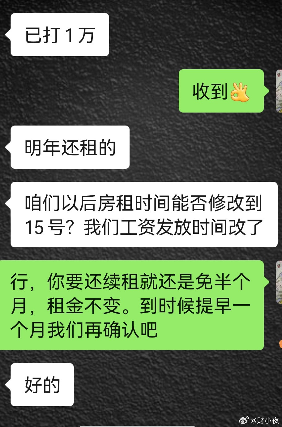 深圳租金涨了热搜上说深圳租金涨了，我这边情况刚好反过来。租客说续签，我说行，不涨