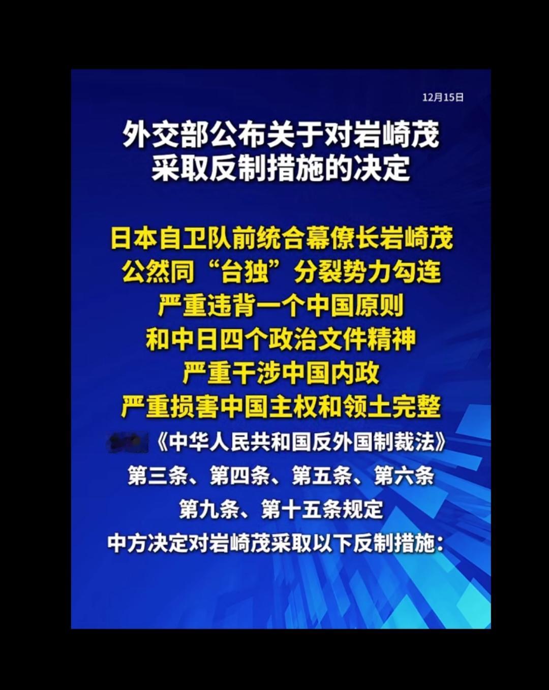 和中国14亿人作对坚决拉黑！