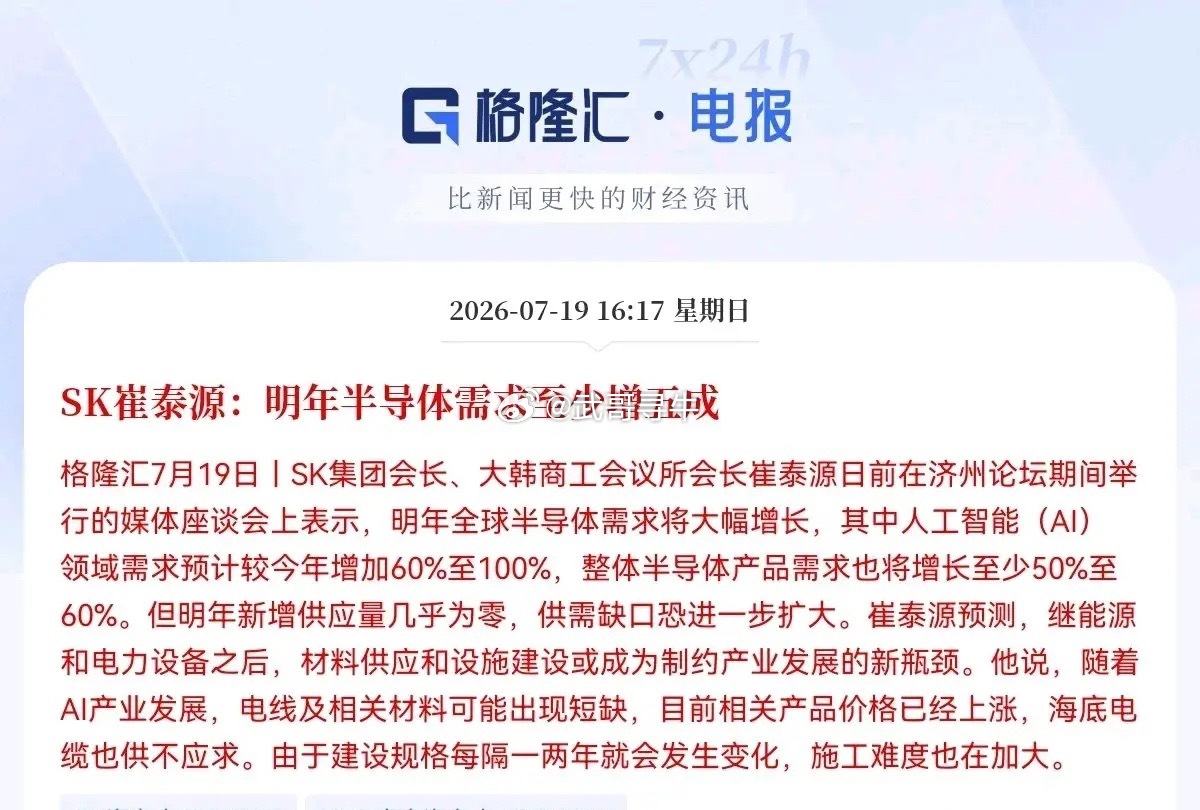 为了股价不再跌了，SK集团会长真是拼了！就在刚刚，他在媒体座谈会又喊话了，他说明