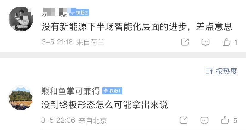 笛子太难了，怎么做都有人唱反调