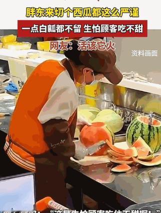 “活该胖东来发财”！有网友在许昌天使城店就拍到了让人目瞪口呆的一幕，为了让顾客吃