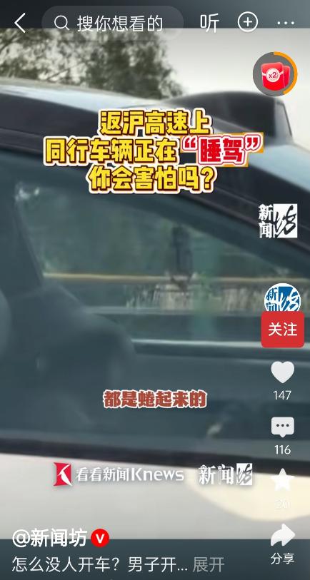 看着都害怕！5月4号，沪常高速上，张先生开车返沪，无意间往旁边车道一瞥，邻车的主